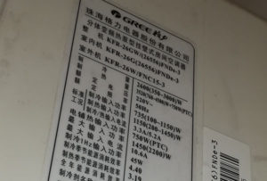 哈密格力空调维修电话是多少